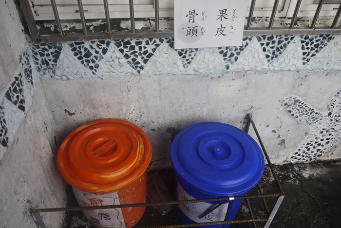 廚餘由學區內居民帶回堆肥及養牲畜