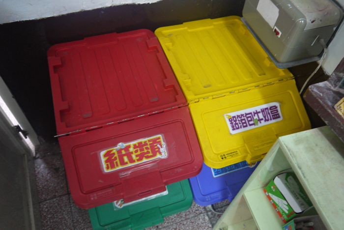 各項可利用資源確實分類，並集中整理回收