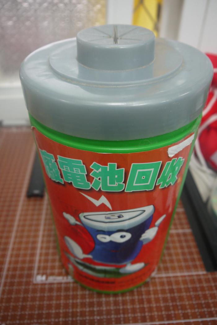 廢電池回收桶