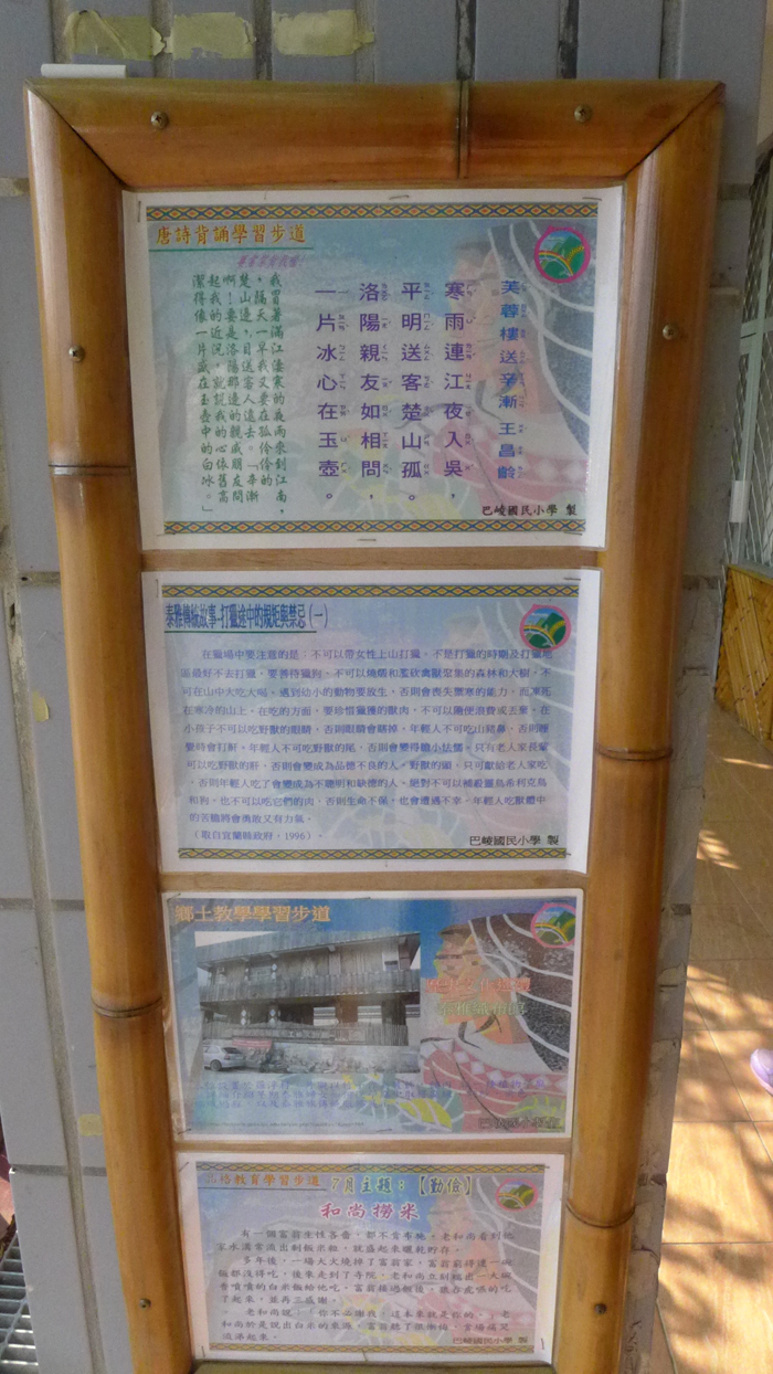 竹子製作學習步道