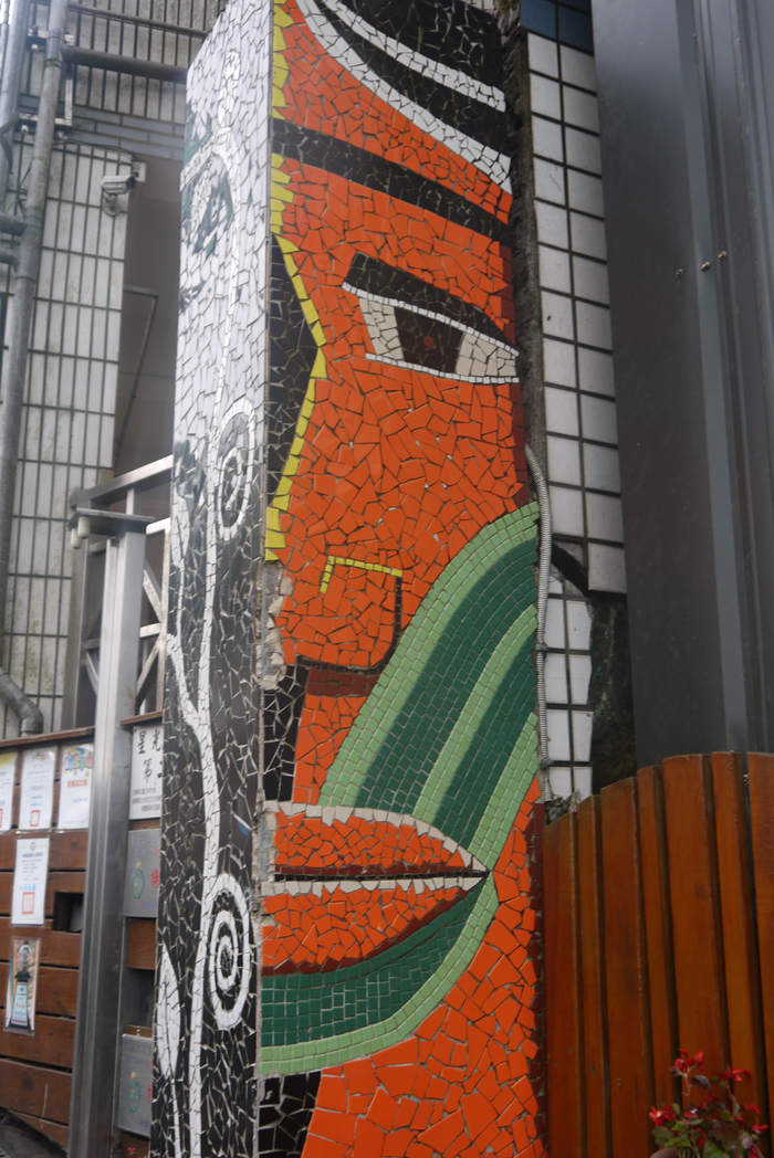 校門口泰雅紋面馬賽克拼貼